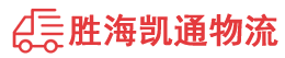 潮州到武侯区物流公司